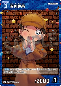 画像1: 吉田歩美[ID:0017_CT-B01-021_C]