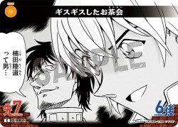 画像1: ギスギスしたお茶会[ID:0084_CT-B01-096_C]