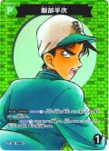 【パラレル仕様】服部平次[ID:P003_CT-B01-025P_CP]