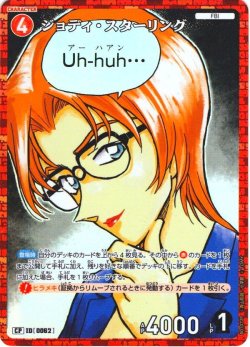 画像1: 【パラレル仕様】ジョディ・スターリング[ID:0062_CT-B01-072P_CP]