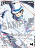 怪盗キッド[ID:0301_CT-B03-046_SR]