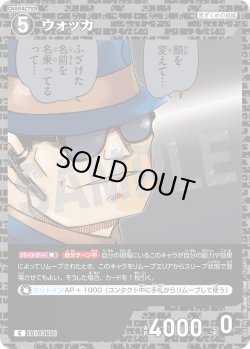 画像1: ウォッカ[ID:0365_CT-B03-116_C]
