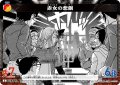 赤女の悲劇[ID:0387_CT-B03-138_C]