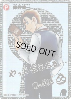 画像1: 【サイン版】赤井秀一[ID:P005_CT-B03-139_Sec2]