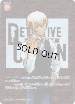 画像1: 【レンガ版】安室透[ID:P006_CT-B03-140_Sec1]