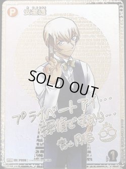 画像1: 【サイン版】安室透[ID:P006_CT-B03-140_Sec2]