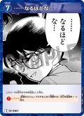 ……なるほどな…[ID:0162_CT-B04-015_C]