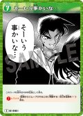 そーいう事かいな…[ID:0163_CT-B04-028_C]