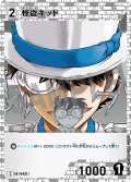 怪盗キッド[ID:0431_CT-B04-033_C]
