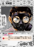 京極真[ID:0432_CT-B04-034_C]