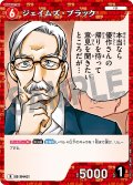 ジェイムズ・ブラック[ID:0442_CT-B04-050_R]