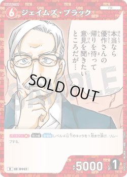 画像1: ジェイムズ・ブラック[ID:0442_CT-B04-050_R]