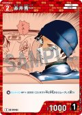 赤井秀一[ID:0445_CT-B04-053_C]