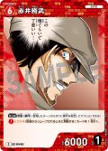 赤井務武[ID:0446_CT-B04-054_C]