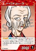 アマンダ・ヒューズ[ID:0447_CT-B04-055_C]