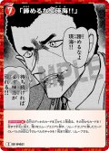 「諦めるなよ瑛海!!」[ID:0452_CT-B04-063_C]