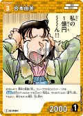 宮本由美[ID:0464_CT-B04-079_C]
