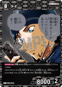 画像1: ライ[ID:0472_CT-B04-090_R]