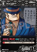 ウォッカ[ID:0473_CT-B04-091_C]