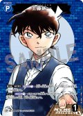 【パラレル仕様】工藤新一[ID:P007_CT-B04-001P_CP]