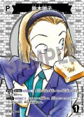 【パラレル仕様】鈴木園子[ID:P033_CT-B04-029P_CP]