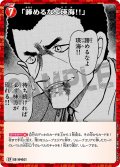 【パラレル仕様】「諦めるなよ瑛海!!」[ID:0452_CT-B04-063P_CP]