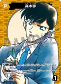 【パラレル仕様】高木渉[ID:P037_CT-B04-065P_CP]