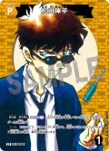 【パラレル仕様】松田陣平[ID:P038_CT-B04-066P_CP]