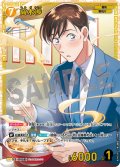 【パラレル仕様】高木渉[ID:0456_CT-B04-070P_SRP]