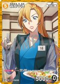 【パラレル仕様】萩原千速[ID:0461_CT-B04-076P_CP]