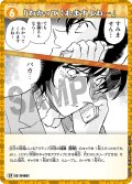 【パラレル仕様】「わかってくれますよね…」[ID:0469_CT-B04-085P_CP]