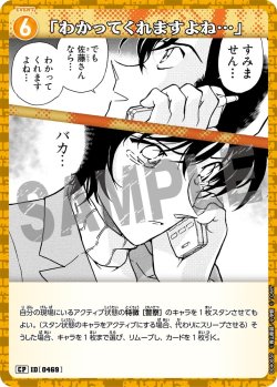 画像1: 【パラレル仕様】「わかってくれますよね…」[ID:0469_CT-B04-085P_CP]