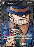 【パラレル仕様】ウォッカ[ID:0473_CT-B04-091P_CP]
