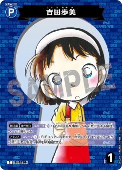 画像1: 吉田歩美[ID:P050_CT-B05-004_C]