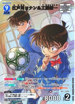 画像1: 江戸川コナン＆工藤新一[ID:0511_CT-B05-005_MR]