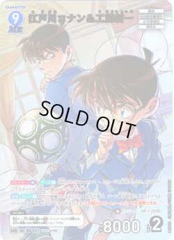 画像1: 江戸川コナン＆工藤新一[ID:0511_CT-B05-005_MR]