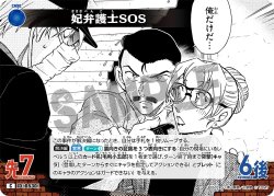 画像1: 妃弁護士SOS[ID:0530_CT-B05-024_C]