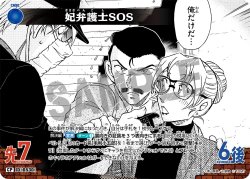 画像1: 【パラレル仕様】妃弁護士SOS[ID:0530_CT-B05-024P_CP]