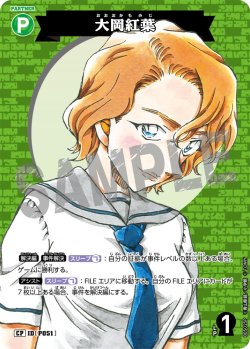 画像1: 【パラレル仕様】大岡紅葉[ID:P051_CT-B05-025P_CP]