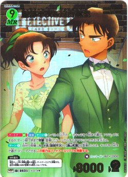 画像1: 【パラレル仕様】服部平次＆遠山和葉[ID:0531_CT-B05-027P_MRP]
