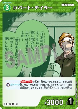 画像1: ロバート・テイラー[ID:0544_CT-B05-040_C]