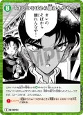「オレのそばから離れんなや…」[ID:0545_CT-B05-041_C]