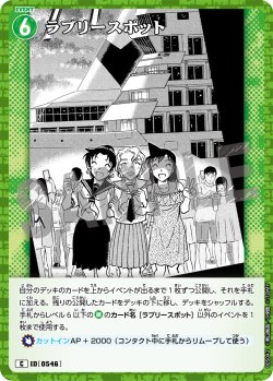 画像1: ラブリースポット[ID:0546_CT-B05-042_C]