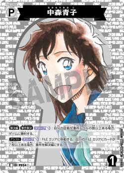 画像1: 中森青子[ID:P054_CT-B05-044_C]