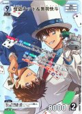 怪盗キッド＆黒羽快斗[ID:0547_CT-B05-045_MR]