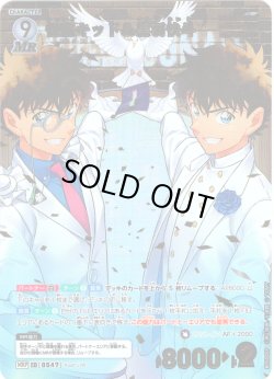 画像1: 【パラレル仕様】怪盗キッド＆黒羽快斗[ID:0547_CT-B05-045P_MRP]