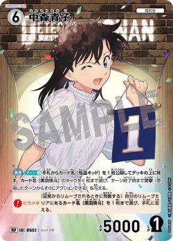 画像1: 【パラレル仕様】中森青子[ID:0551_CT-B05-049P_RP]