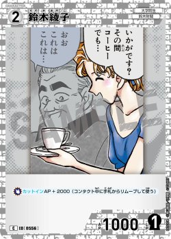 画像1: 鈴木綾子[ID:0556_CT-B05-054_C]
