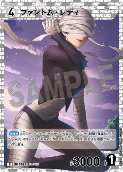 画像1: ファントム・レディ[ID:0562_CT-B05-060_C]