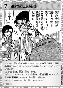 画像1: 鈴木家と京極真[ID:0564_CT-B05-062_C]